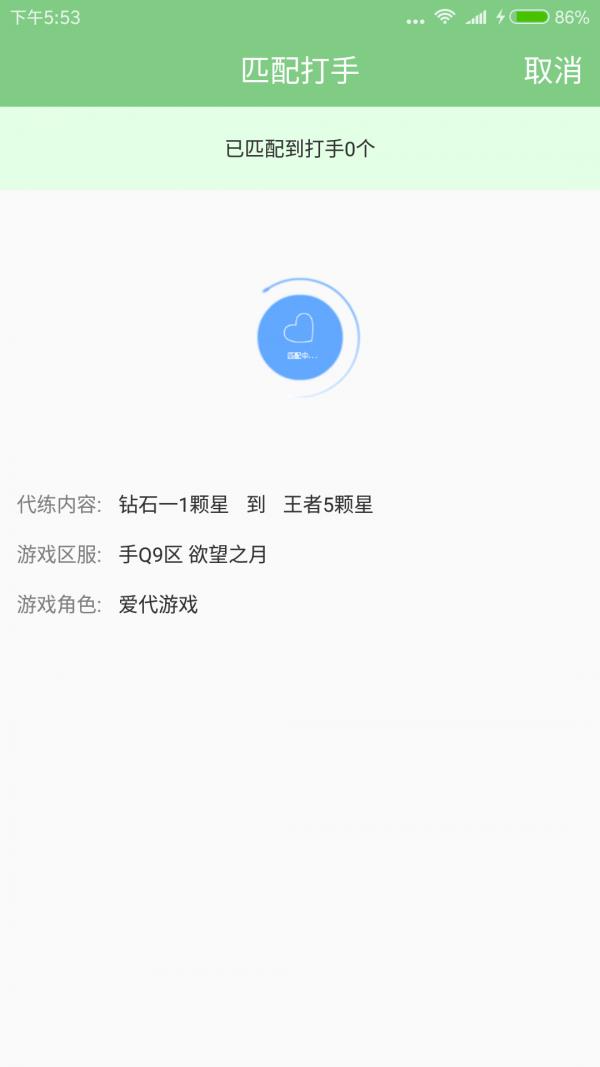 爱袋  v1.0图4