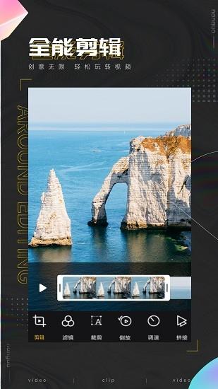 南瓜剪辑  v3.7图3