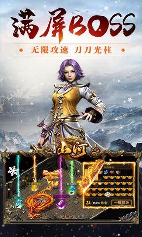 山河传奇手游  v1.0.5图4