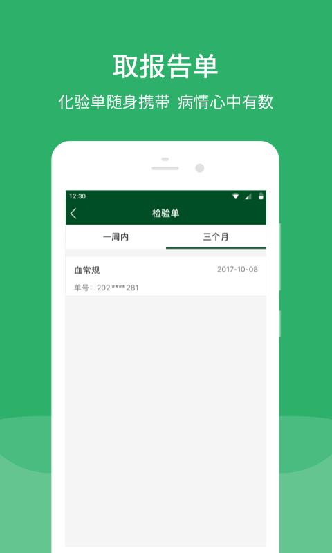 掌尚协和  v2.19.5图5