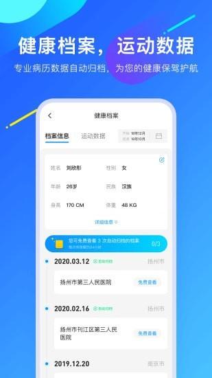 爱加健康  v3.9.25图3