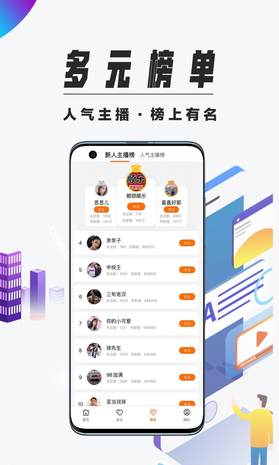 爱球直播  v1.0.1图1