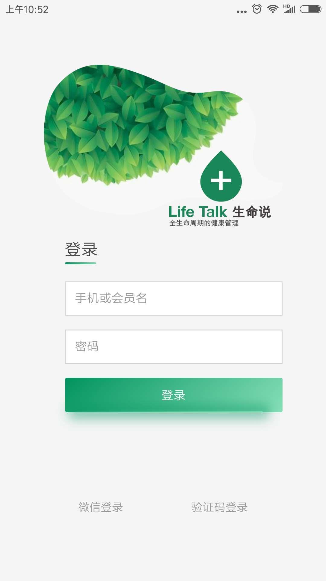 生命说商城  v1.0.59图3