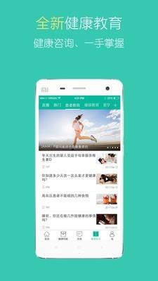 医宝健康  v4.8.0图4