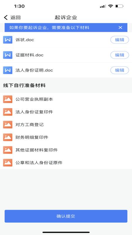 企法宝  v1.0.1图3