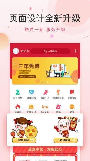 喜花开  v5.0.6图2