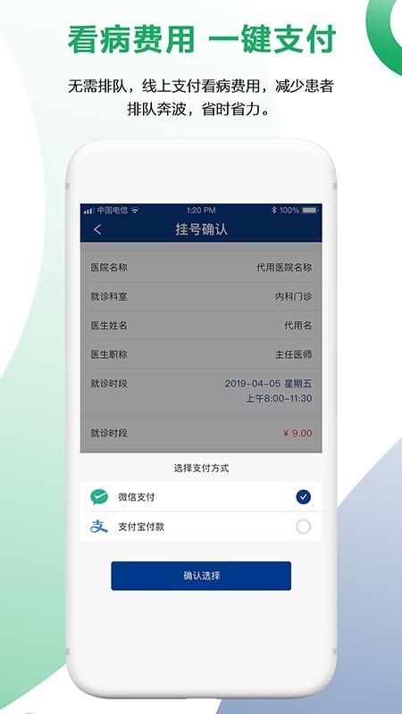 健康长春  v1.0.18图3