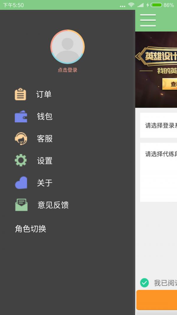 爱袋  v1.0图5