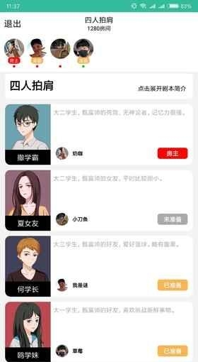 我是谜  v1.0.6图1