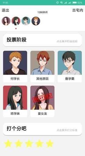 我是谜  v1.0.6图3