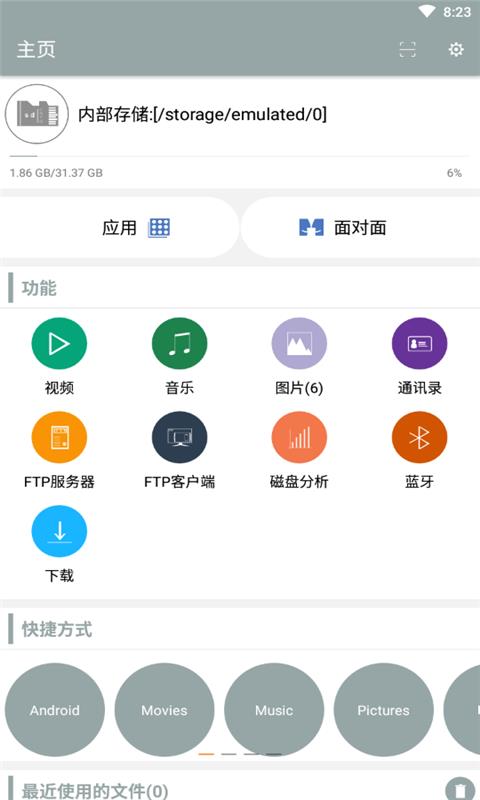 葫芦侠  v4.1.1.8.3图2