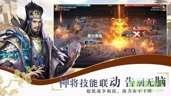 战国梦手游  v0.17.136图4