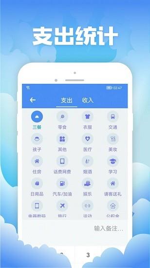 彬润记账  v0.9图1