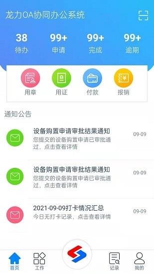 龙力通  v0.0.15图3