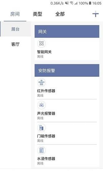 鼎信智能  v1.0.0图2