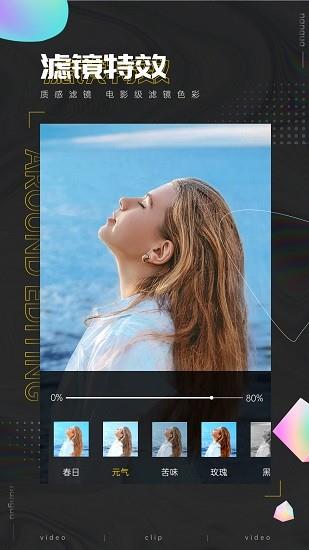南瓜剪辑  v3.7图1
