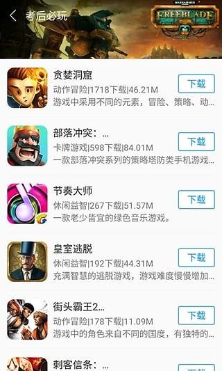 快吧盒  v1.0.8图4