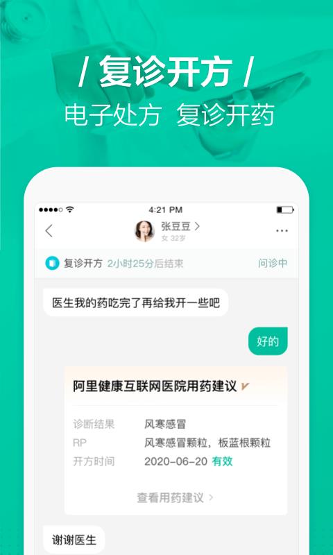 医蝶谷  v4.6.64图3