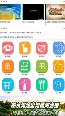 知即墨  v5.3.1.3图1