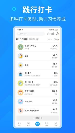 小行动  v1.8.13图2