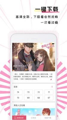 43321漫画美丽新世界  v1.2图3