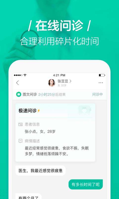 医蝶谷  v4.6.64图2