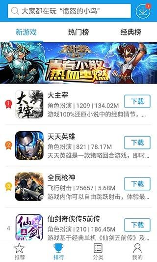 快吧盒  v1.0.8图2