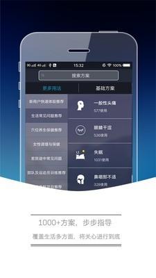 爱加问诊  v4.57图2