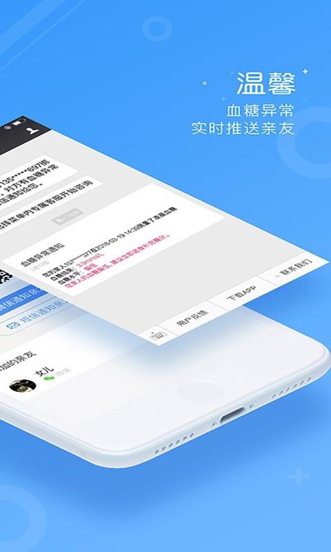 糖吧  v1.5.3图2