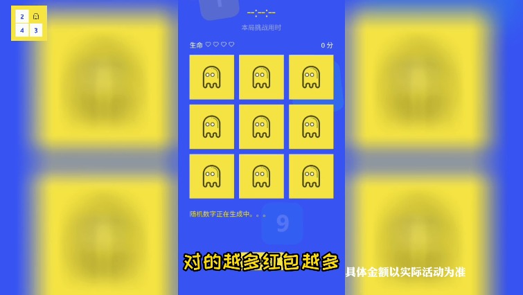 我是闯关王  v30.1.1图1