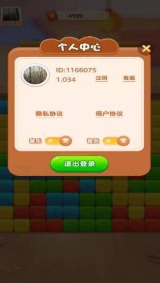 天天来消消  v1.0图1