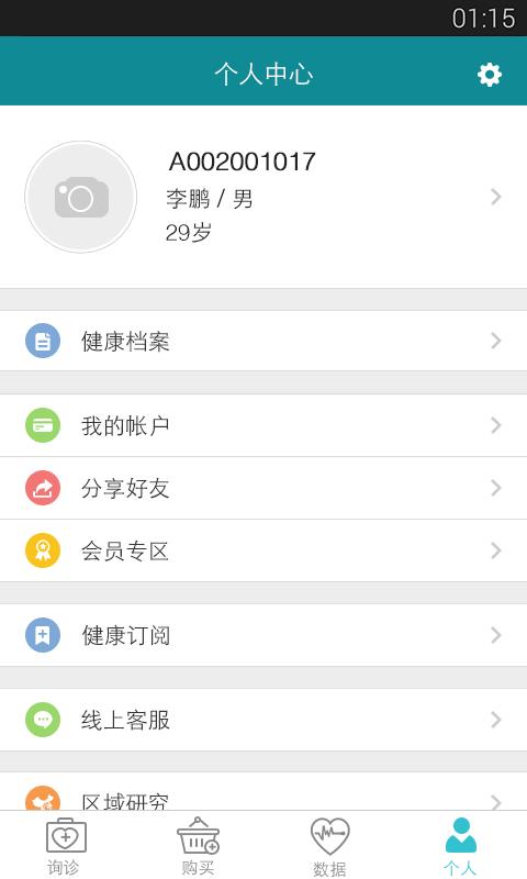 慢医生  v3.4.8图4