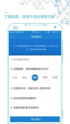 艾灸养生  v4.2.9图2