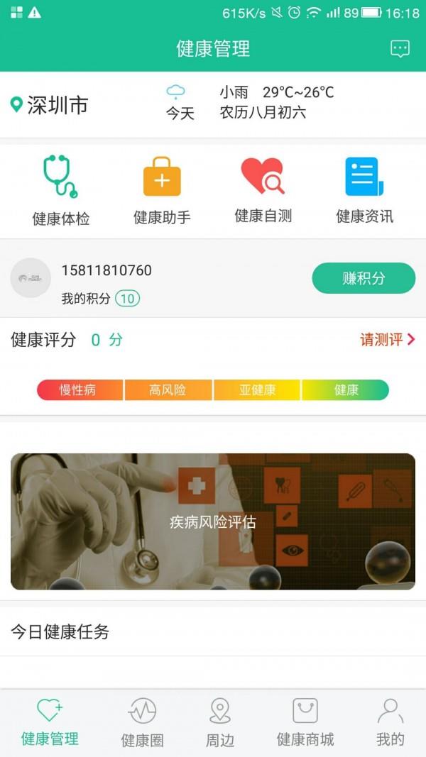 云尚大健康  v1.5.0图1