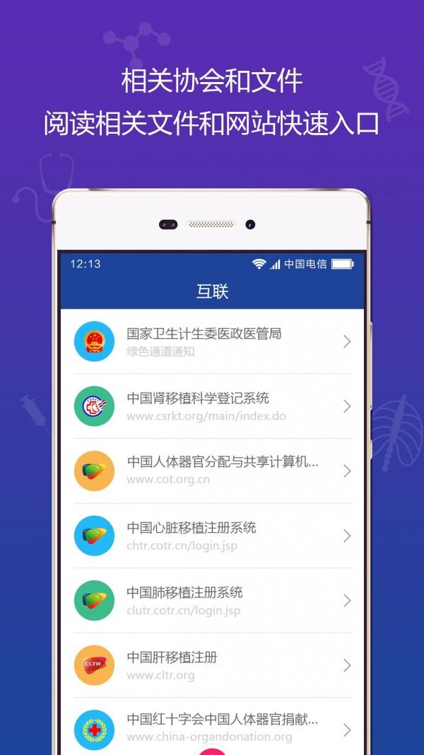 器官云监控  v2.1.5图4