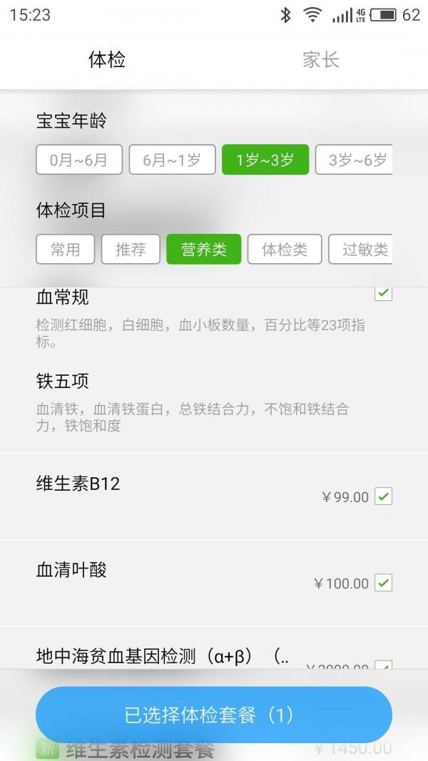 风车医生  v1.0.17图4