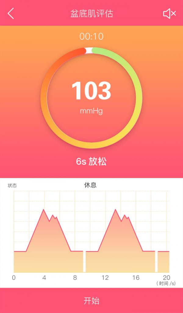 智能产康  v1.12图1