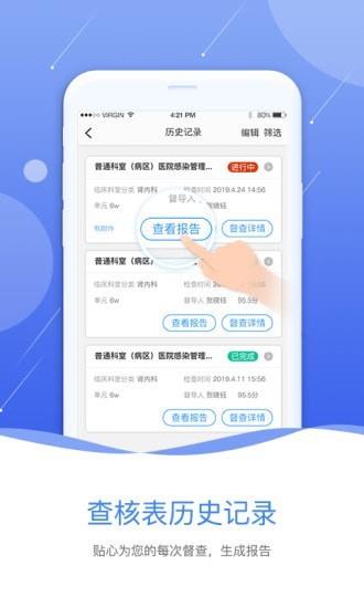 皖云感控  v2.6.0图3