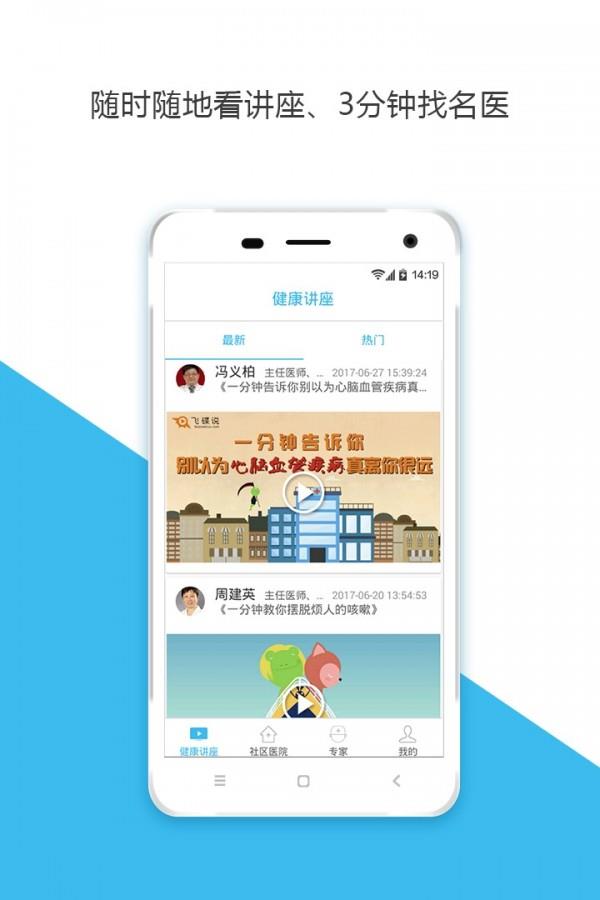 口袋门诊  v1.1.4图2