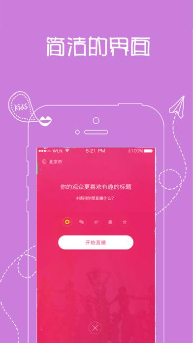 嘚瑟鱼直播安卓版  v1.0图4
