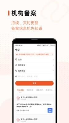 药研社  v3.9.4图5