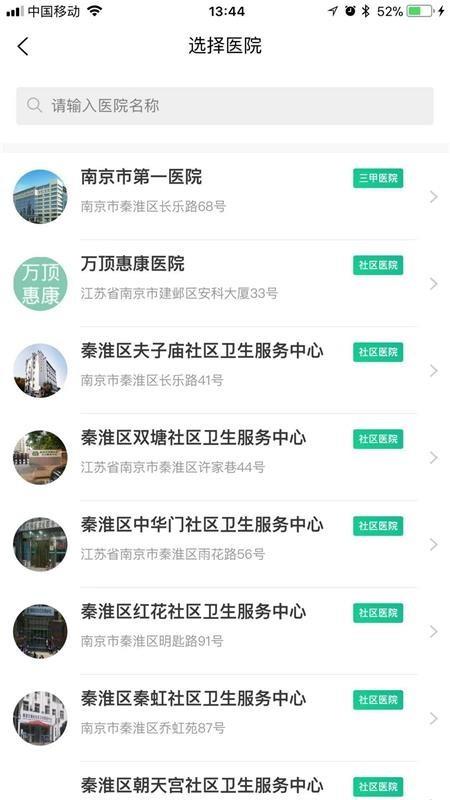 万康树  v2.0.1图4