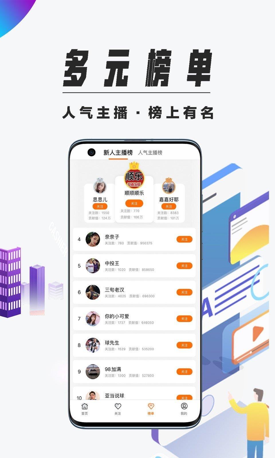 爱球直播平台(nba观看)  v1.0图1