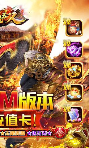 猎魔无双官网版  v1.2.5图2