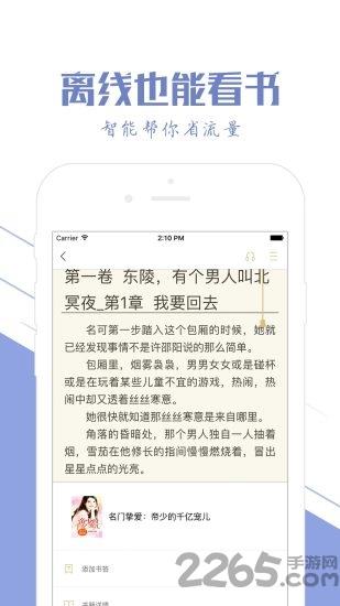 小说书城手机  v1.02图3