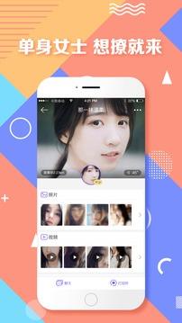 附近聊  v1.1.3图4