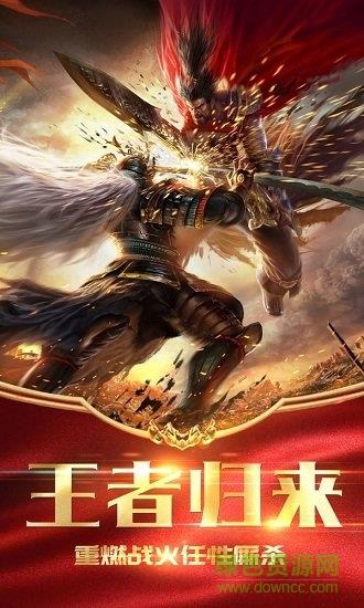 屠龙猛将官方版