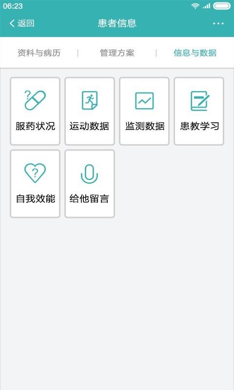 医医  v0.2.1804191图1