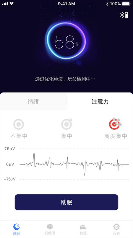 康睡  v1.0.7图2