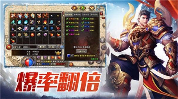 斩神霸主传奇  v1.1图2